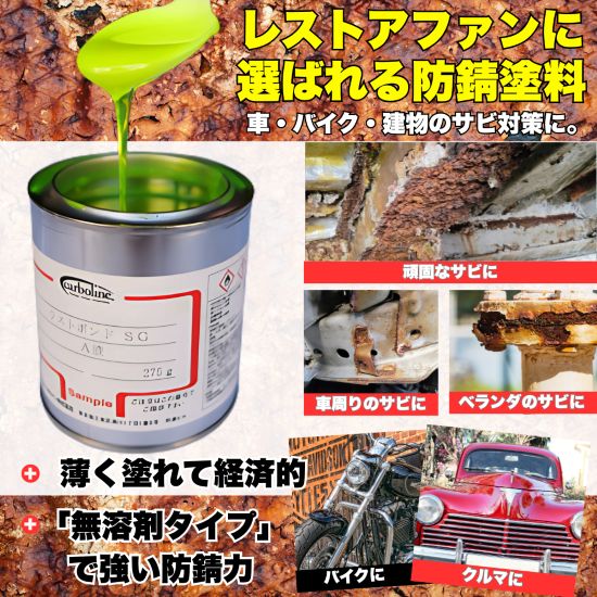 ラストボンドSG