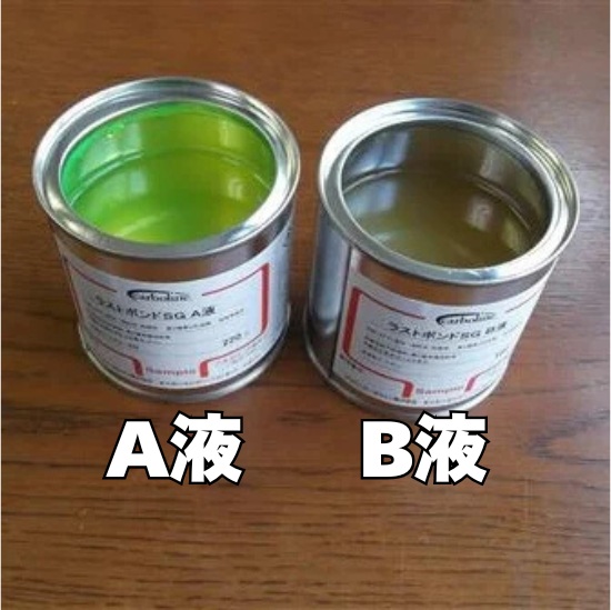 ラストボンドSG